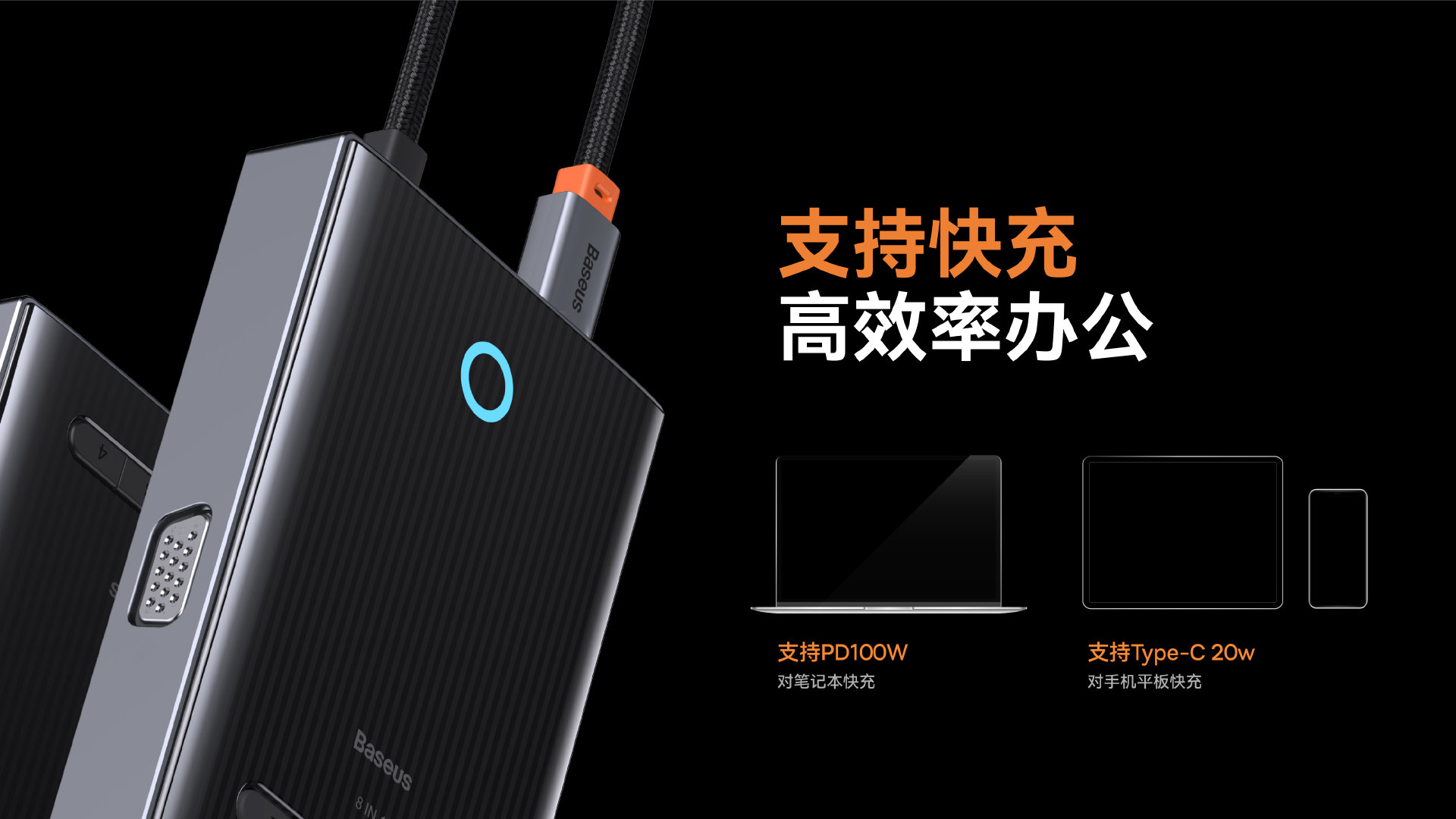 AMD|倍思一口气发布了多个新品,耳机排插充电器全面升级