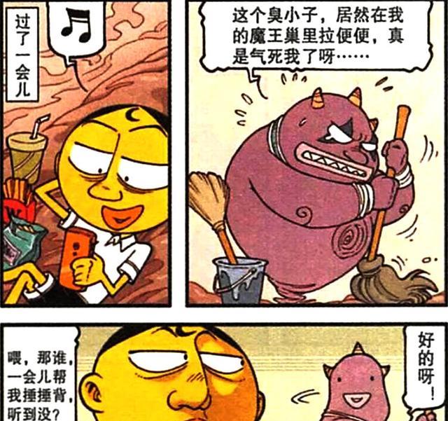 漫畫|在豆哥身上，小懶看到了師傅的影子，小懶：難道他是我一生之敵？