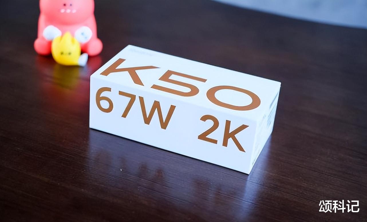 红米手机|红米k50降价，2k屏幕+5500mAh，更具性价比