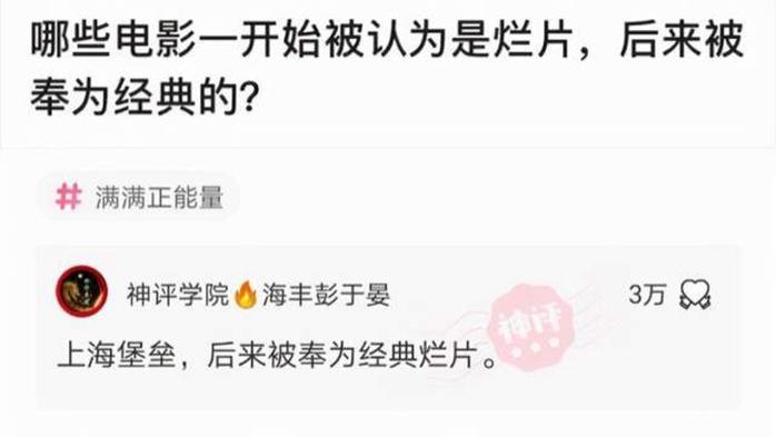 经典|“哪些电影一开始认为是烂片，后来被奉为经典？”评论区真相了！哈哈哈