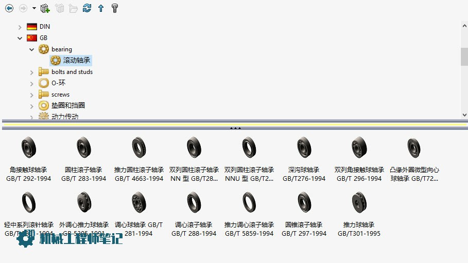 |除了开口销、花键，SolidWorks还有哪些标准件可以直接调用？