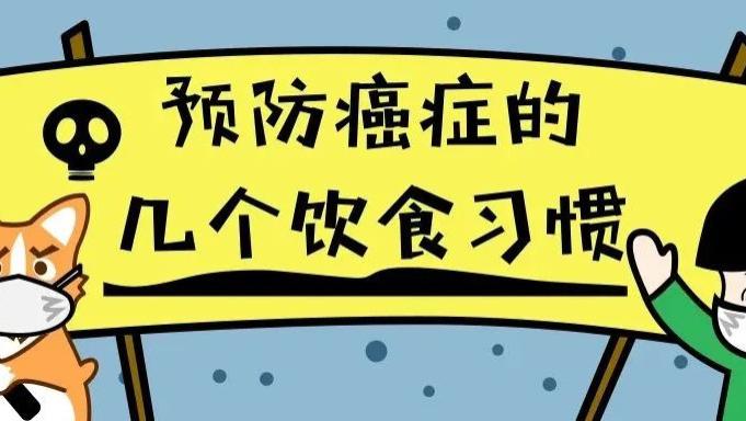 癌细胞|这六类食物滋养癌细胞，霉变食物排在第二位，排在首位的你经常吃