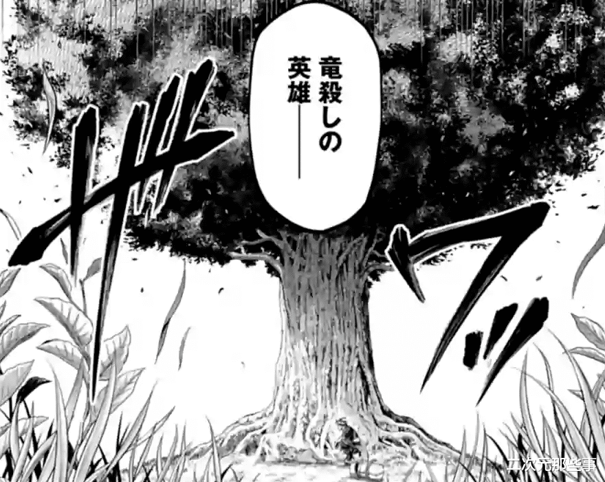 终末的女武神|终末的女武神65话完整：坂田金时登场，“屠龙勇士”齐格飞或替补出战