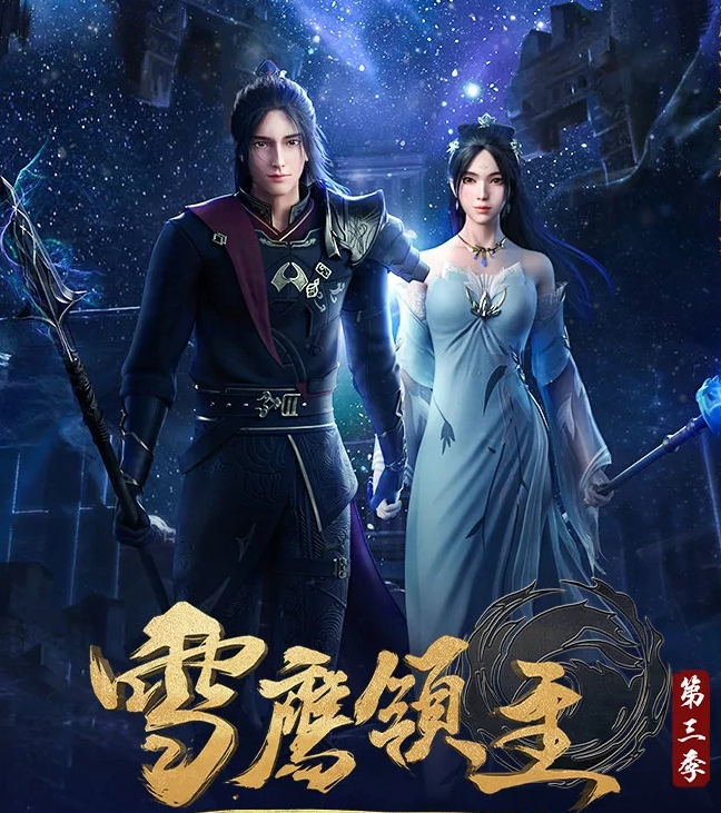 acgn漫评|这部动漫能否成为今年的玄幻黑马,制作精美,国漫打戏巅峰?