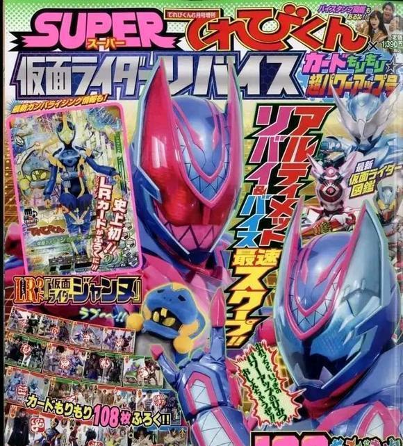 特摄|三大特摄六月份杂志图:礼拜四迎来最终形态,猫系兽人正式参战!