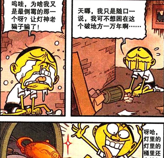 漫画|豆哥闯入“灯神世界”乐不思蜀，豆哥：里面个个是人才，说话又好听