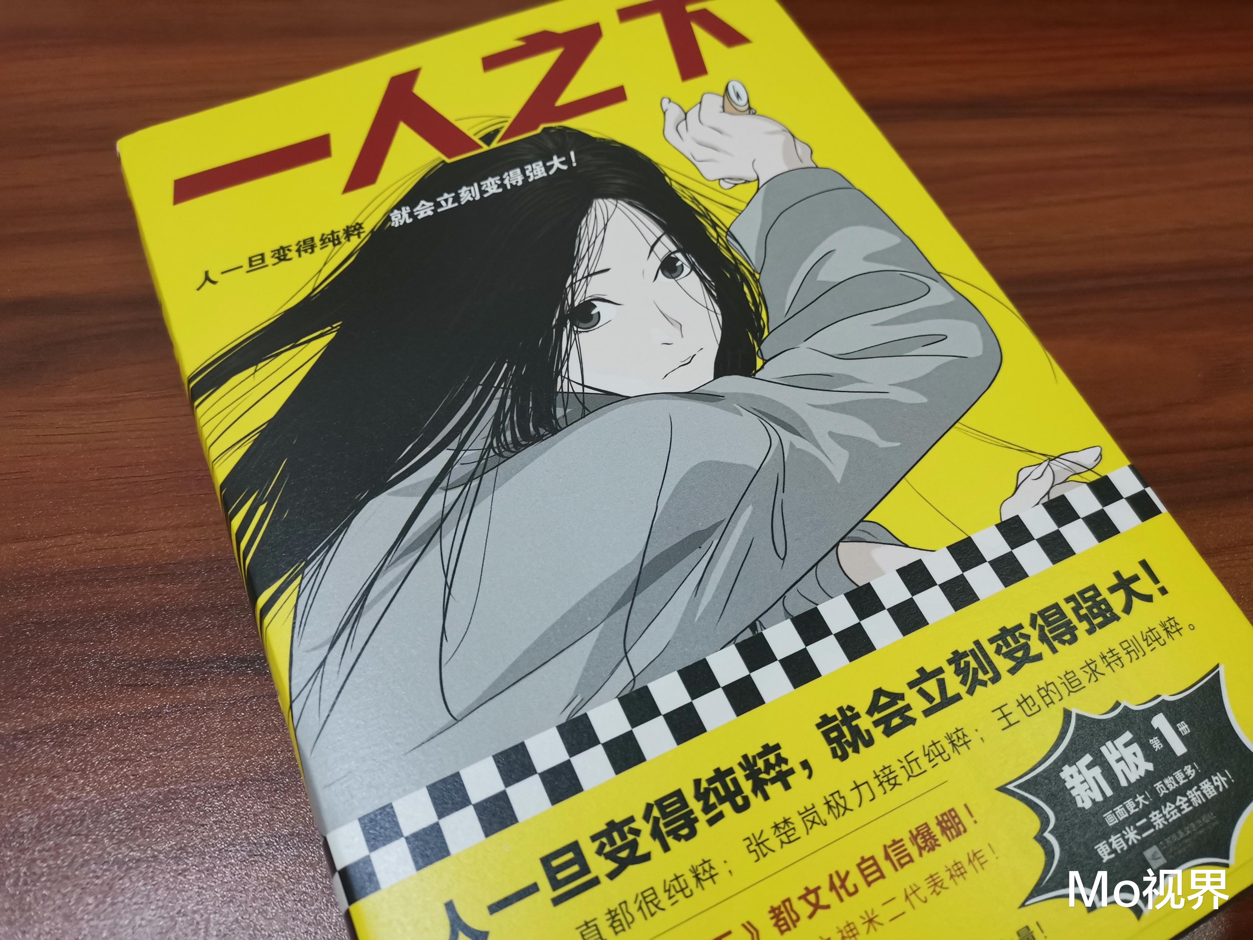 一人之下|《一人之下》,系统给我绑定了一个大佬,我该怎么办?