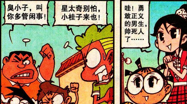 刚田武|胖虎“色胆包天”竟对高茜动手动脚?奋豆:放开那个女孩,冲我来!