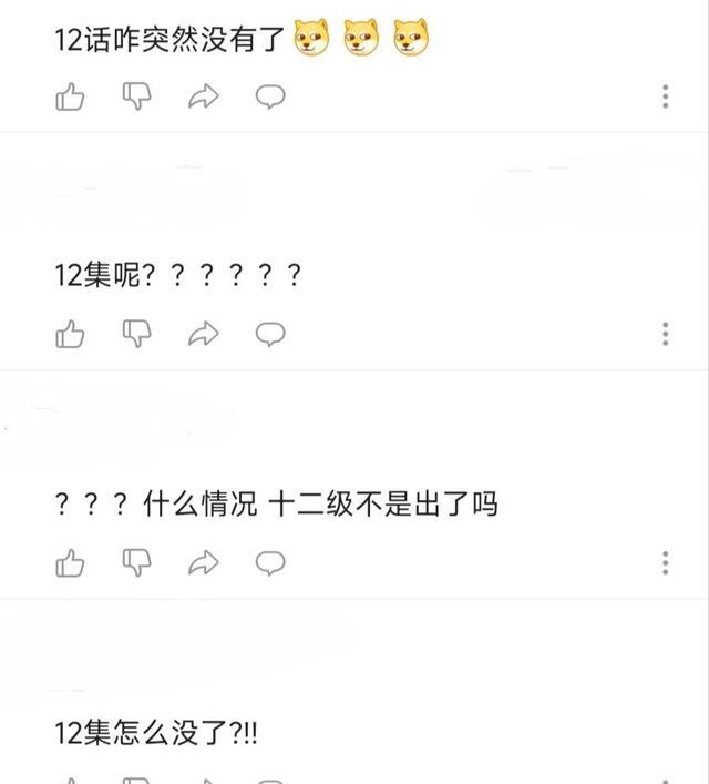 新围棋少年|央视犯错平台买单？国漫正版会员受害者，《新围棋少年》玩得很开