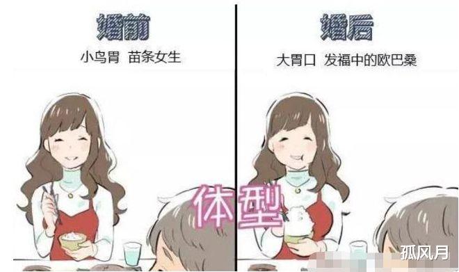 漫画|娶一个日本老婆是什么体验，一组漫画告诉你，千万不要惊讶