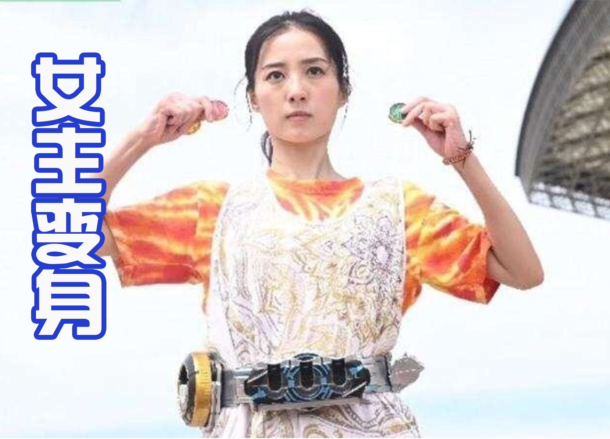 便当|失去映司之后，安库没有成为骑士，反而是比奈成为假面骑士欧兹！