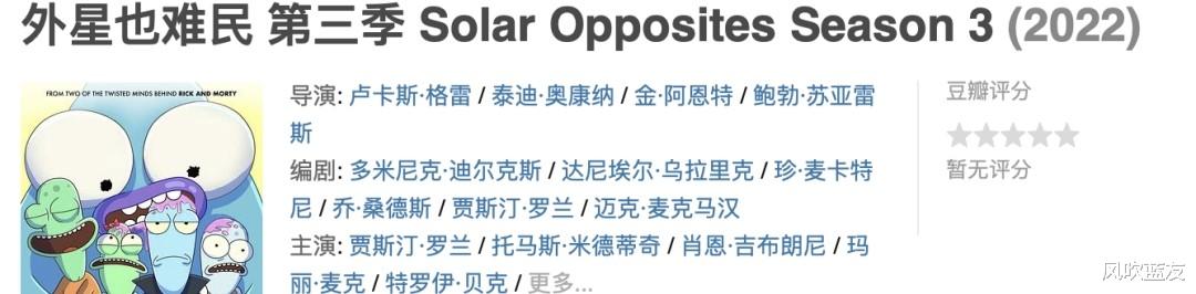 外星也难民|这部又黄又暴的成人番，终于回归了