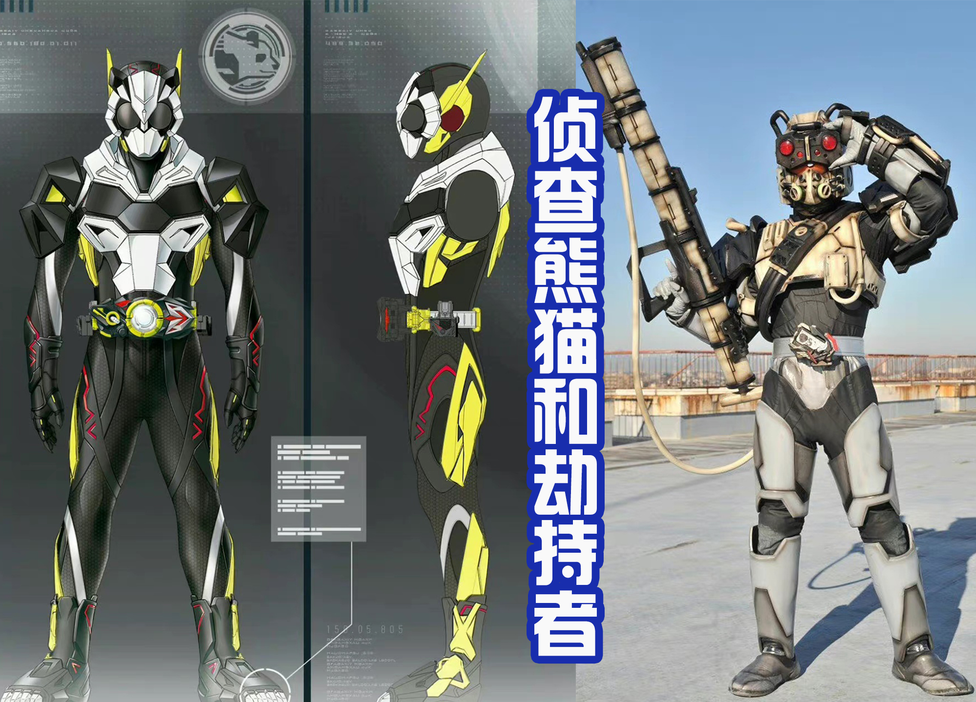 acgn漫评|“熊猫”这个元素，从怪人到衍生形态，终成为正式的假面骑士了！