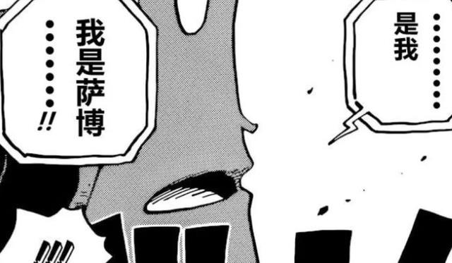 萨博|海贼王1058话:龙被称为最差劲的领导者,萨博离开圣地去找路飞