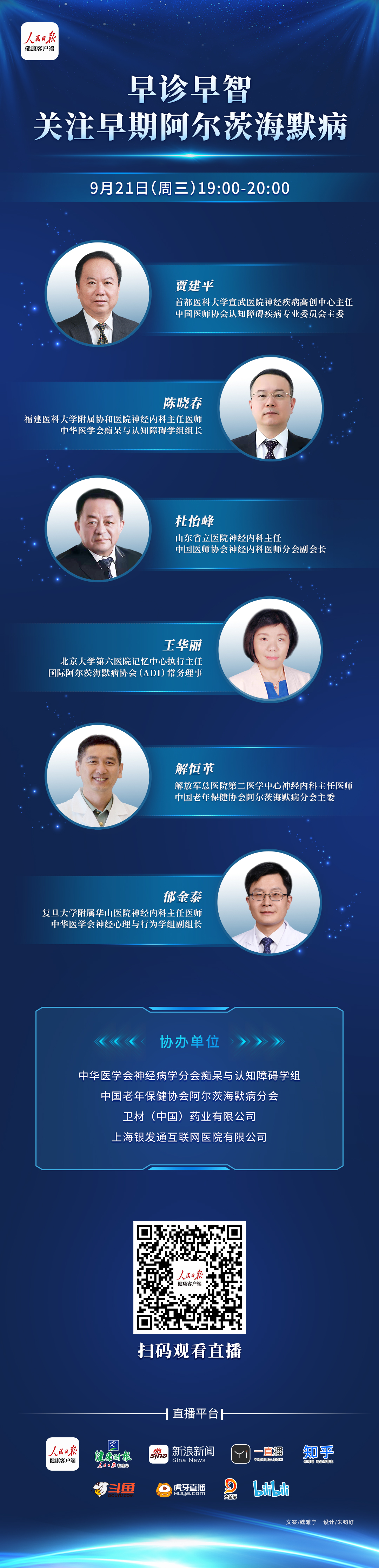 2022年9月21日（周三）是
