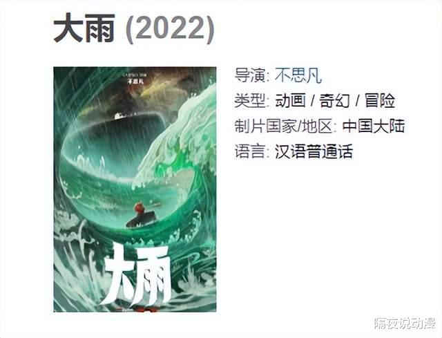 大護法|時隔5年，不思凡能在“黑暗成人國漫”領域，更進一步嗎？