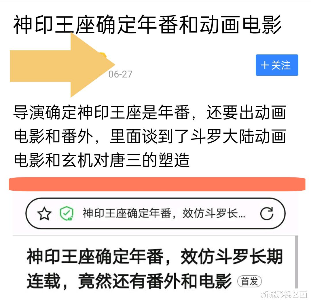 神印王座|《神印王座》六个王座已出介绍,且动画确定长年更新会出番外