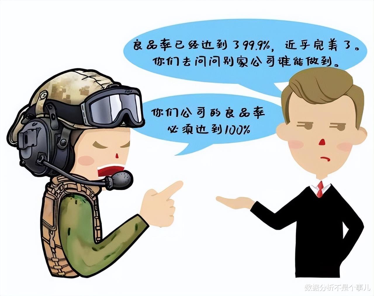 |漫画也能讲清数据治理