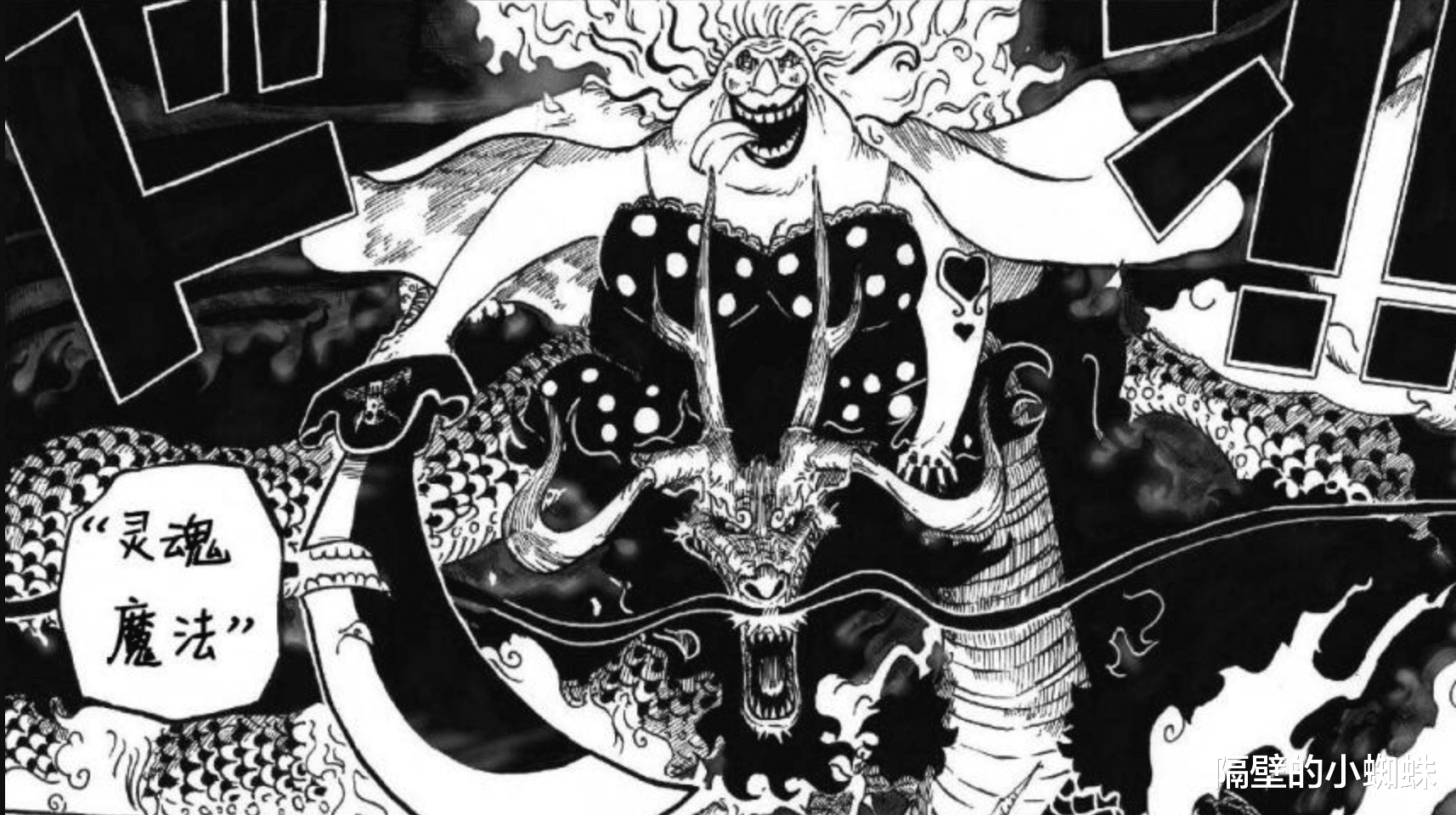 海贼王|海贼王1050话，大妈将制造“岩浆霍米兹”，“龙骑士”有望出现