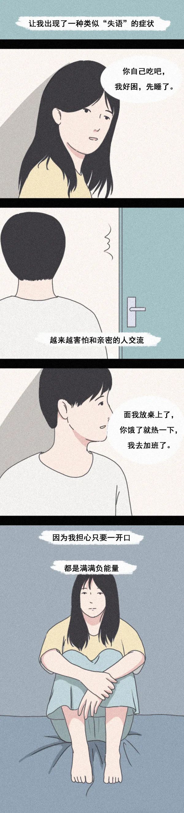 |漫画：人这一辈子最大的需要就是被需要