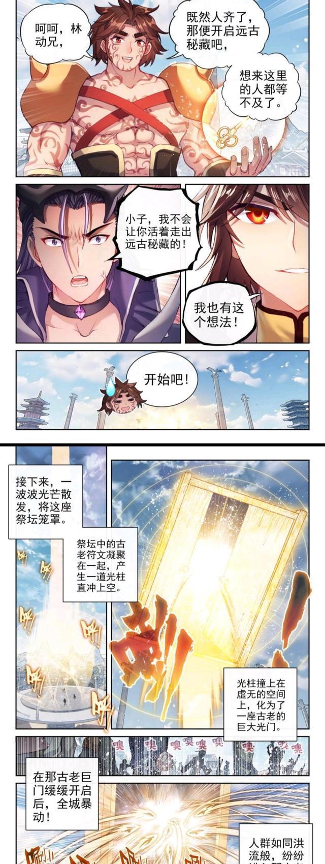 武动乾坤之英雄出少年|武动乾坤:绫清竹学生装好清纯,穆红绫盯上林动,远古迷藏正式开启