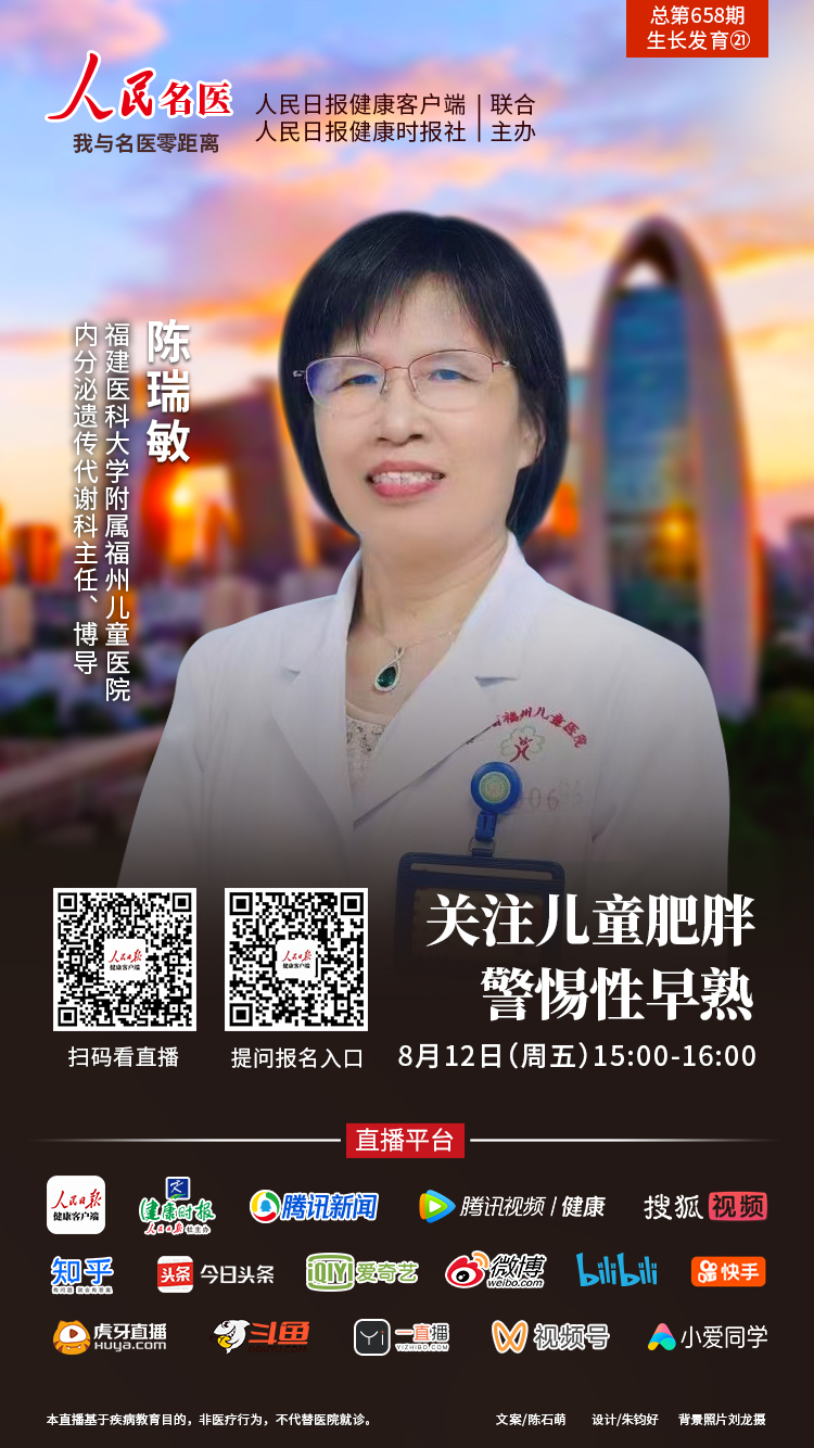 8月12日（周五）15：00-