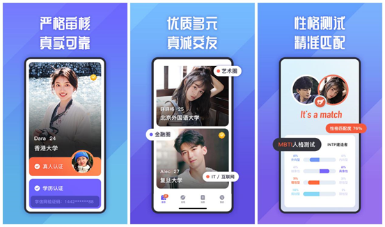 |有没有什么相亲APP推荐一下？