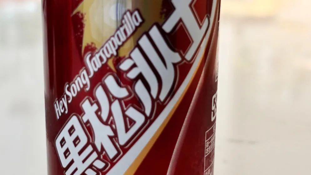 |江湖人称“五毒水”之--黑松沙士。黑暗料理饮料！！！