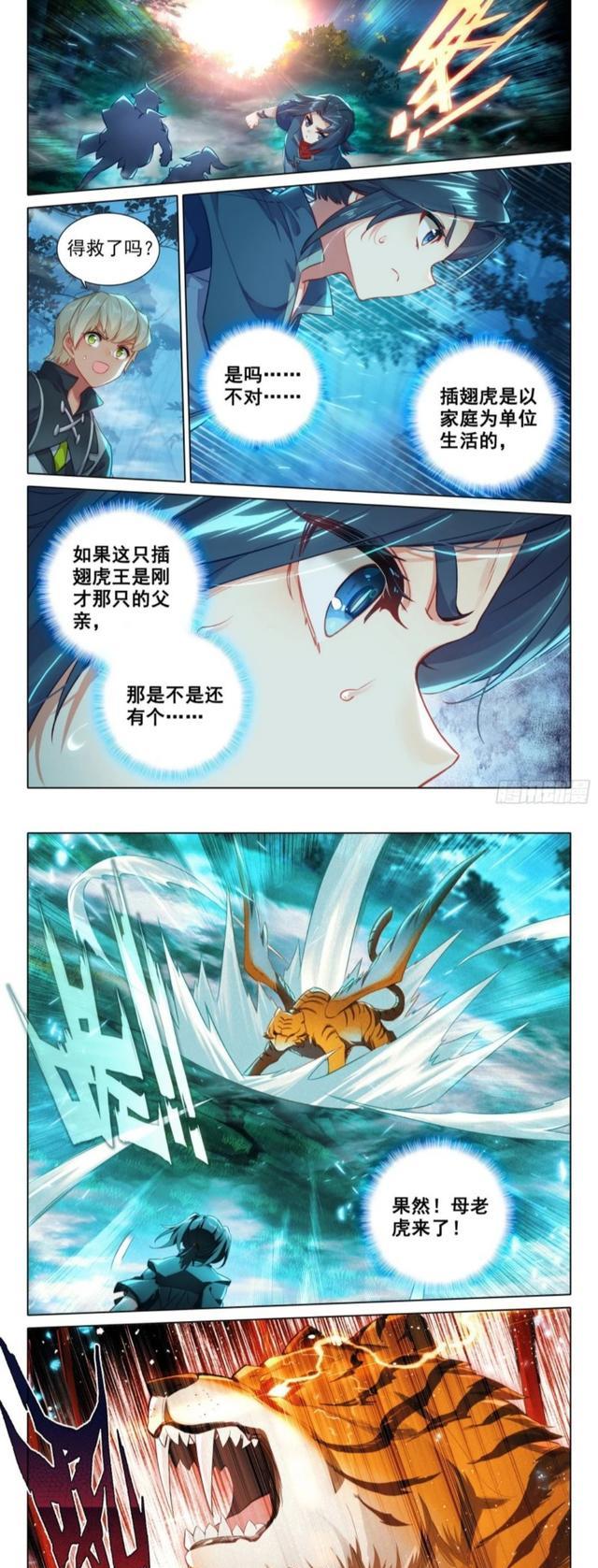 插翅虎|重生唐三:插翅虎夫妻杀出,张浩轩被缠住,唐三小队迎战七阶插翅虎