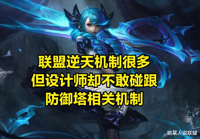 LOL首个能给防御塔加血的英雄诞生:只需要放弃补兵,塔就会加血