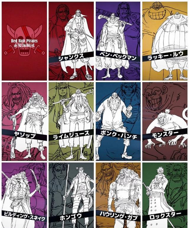 海贼王|海贼王:红发海贼团官方人设公开11人铁壁团猴子也算干部成员