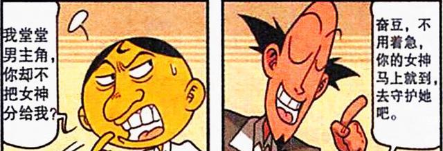 漫画|高茜的“神仙伴侣”温文尔雅,奋豆的“战神同桌”却五大三粗