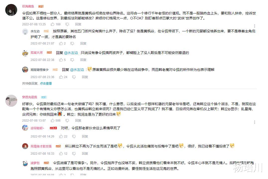 bilibili|凡人破9亿成笑话,剧情全面崩塌,斗气化马后继有人