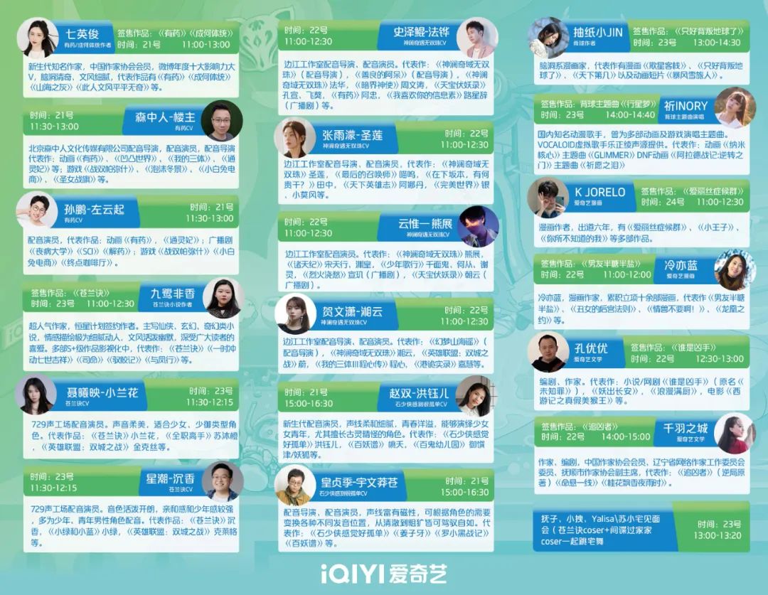 海贼王|《苍兰诀》动画傲娇大魔头与单纯小兰花的旷世“奇”恋0715高甜上线！