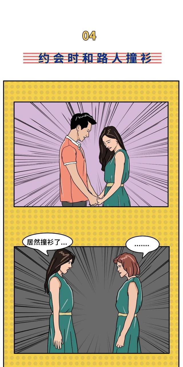 漫画|在男生心中，女生啥时候“最丑”？一组漫画揭秘，答案或颠覆认知
