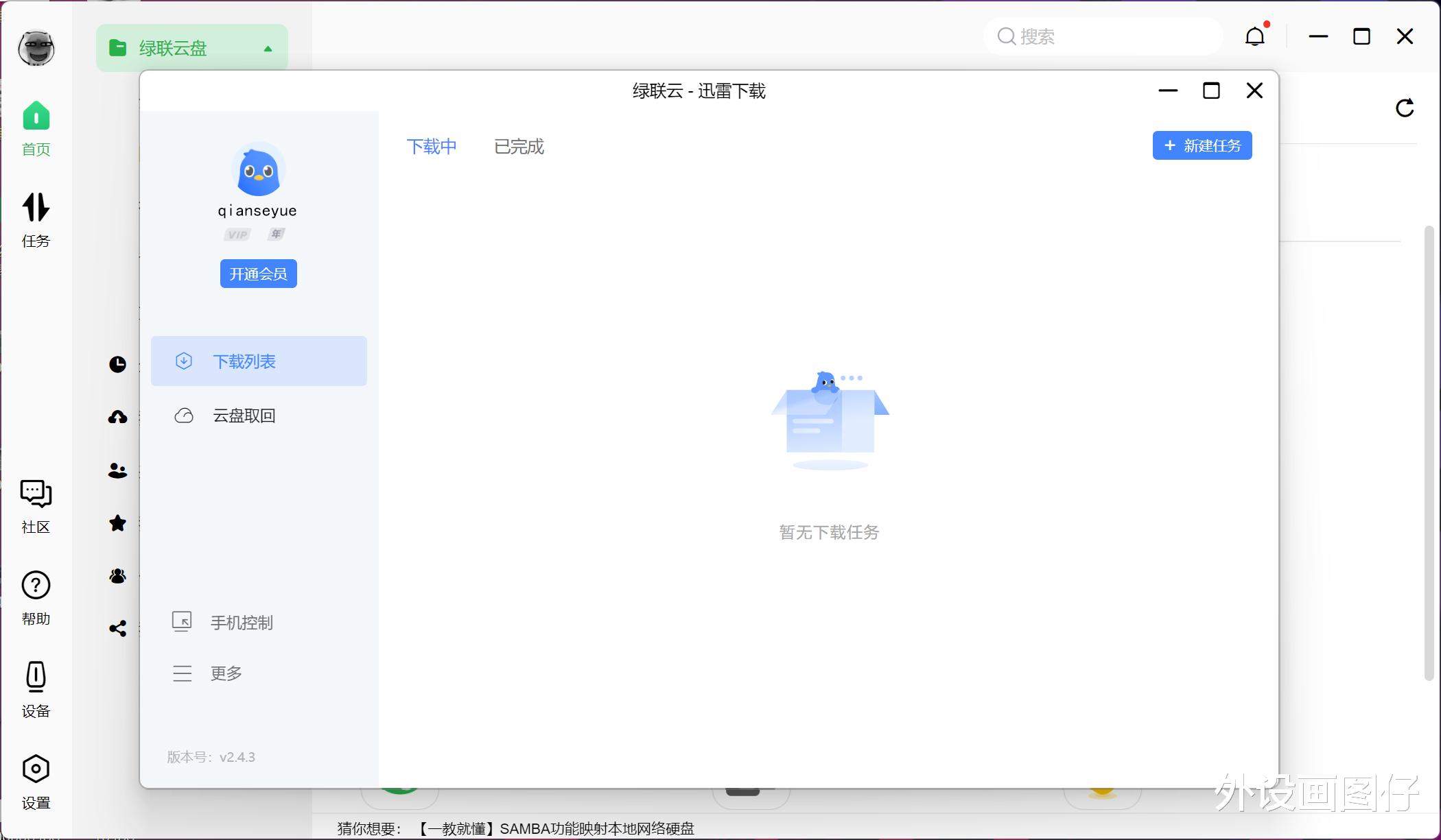私有云|外观别致，硬件配置越级，零基础也能快速上手，绿联私有云DH2600详测分享