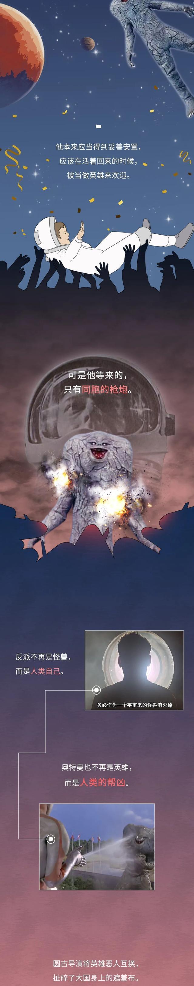 漫画|《奥特曼》被禁播,背后有深意?一组漫画科普,长大后才搞懂!