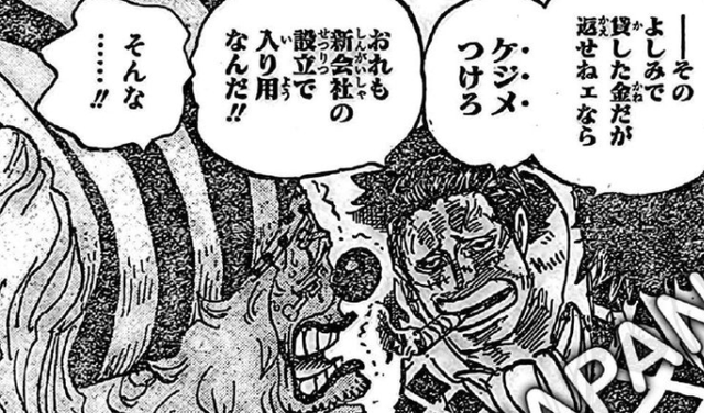 海贼王|海贼王1058话:洛克斯一脉全部出局,新四皇的背景个个都不简单