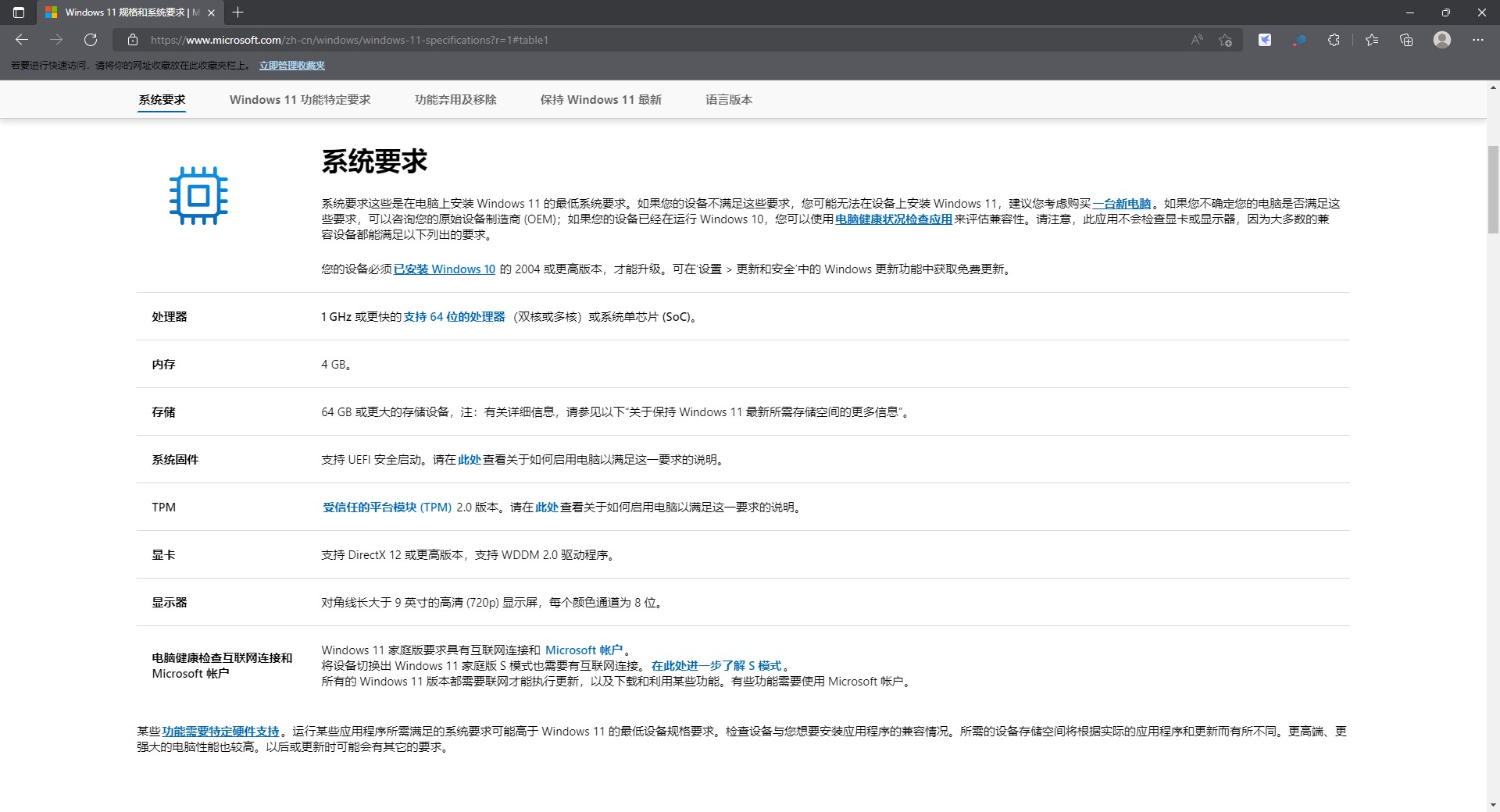 Windows11|时隔一年，Win11性能速度才追上Win10？这居然还是真的