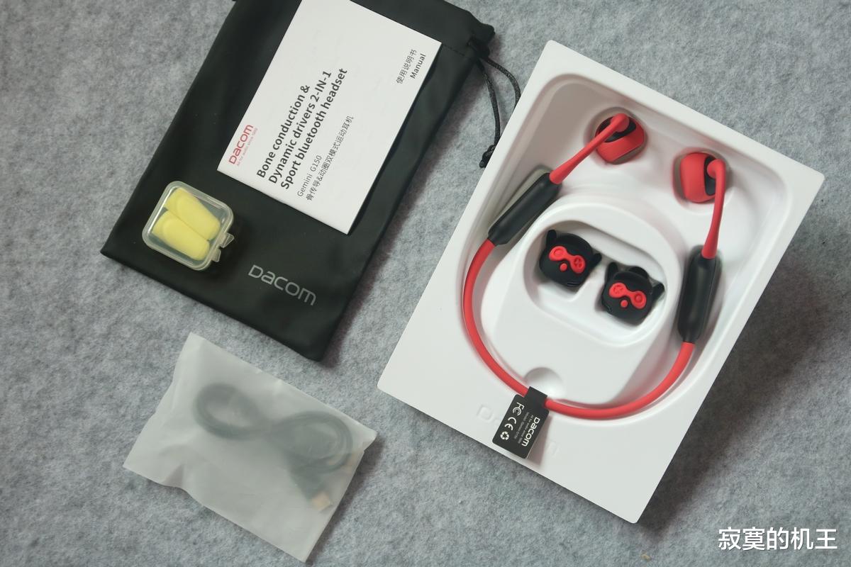 gemini|一副耳机便能满足全家人的奇妙体验：DACOM Gemini G150