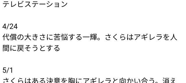 |假面骑士revice新情报：阿基蕾拉有望变回人类医护妹可能要挂了