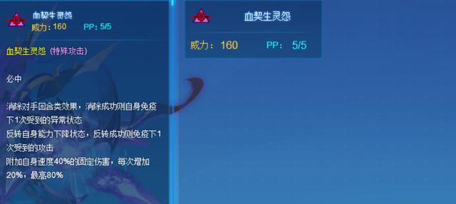 acgn漫评|赛尔号:速控机制流斯凯普精灵解析!主打诅咒的有趣精灵,很强!