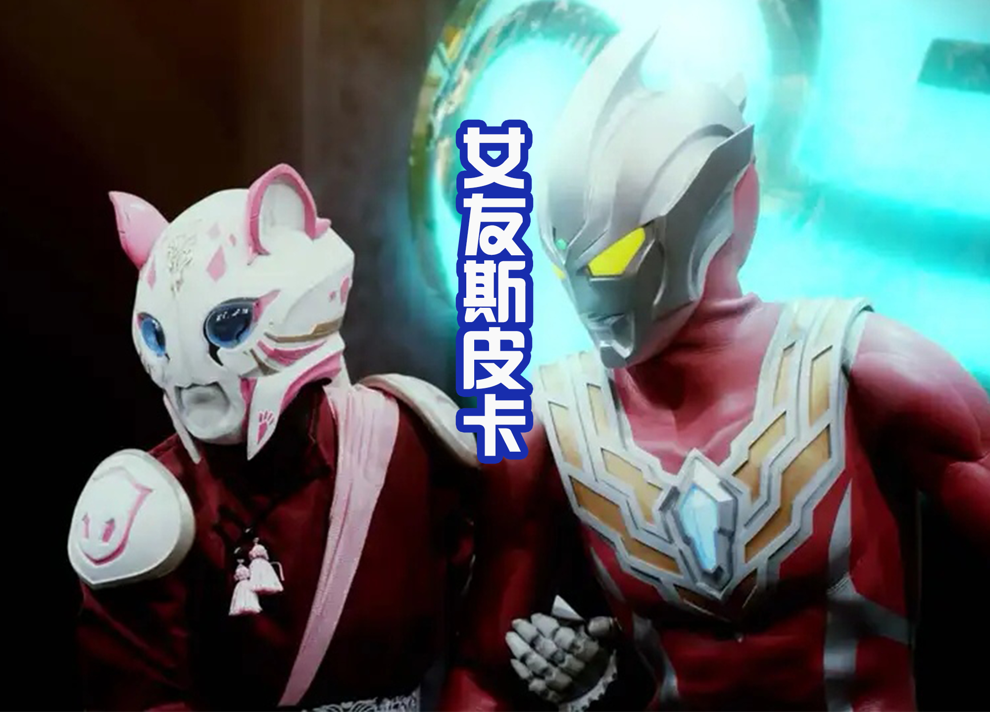 雷格罗斯奥特曼|《雷格罗斯奥特曼》预告公开,失忆的战士,在异星展开大冒险!