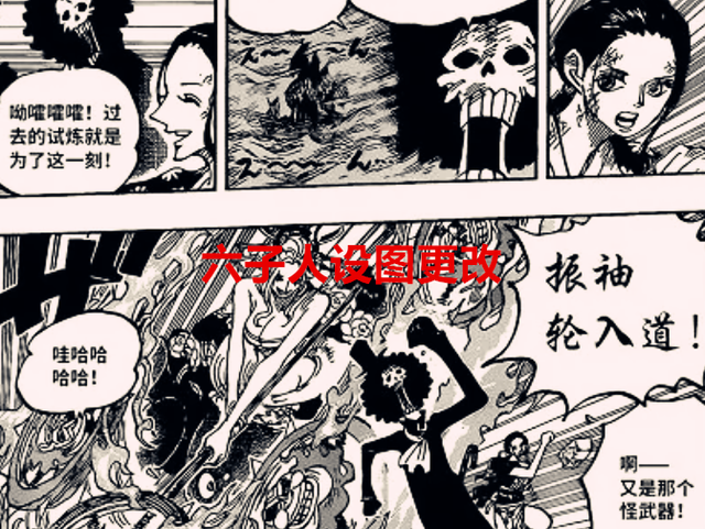 海贼王|海贼王:爆料!凌空六子的人设都变更过,黑玛莉亚原设定是剑龙