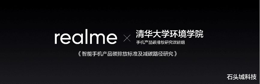 realme|与清华大学研究环保，与日本66岁设计师合作，真我手机在不断突破