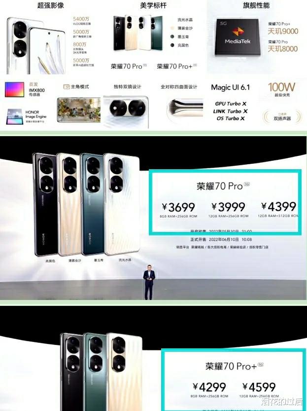 芯片|荣耀70发布，这是对卢伟冰的Redmi进行降维打击啊