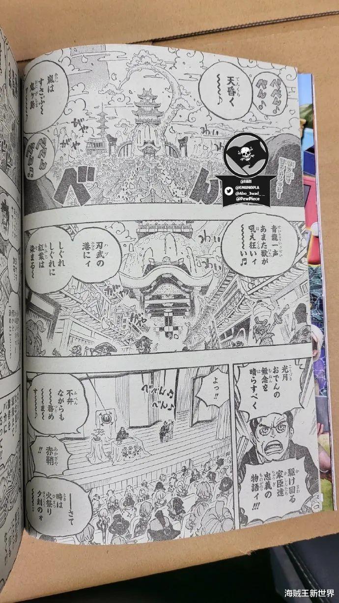 海賊王|海賊王1057話第三次情報更新|和之國落幕，大和落下，兔子機會變大了？下一話徹底分曉！