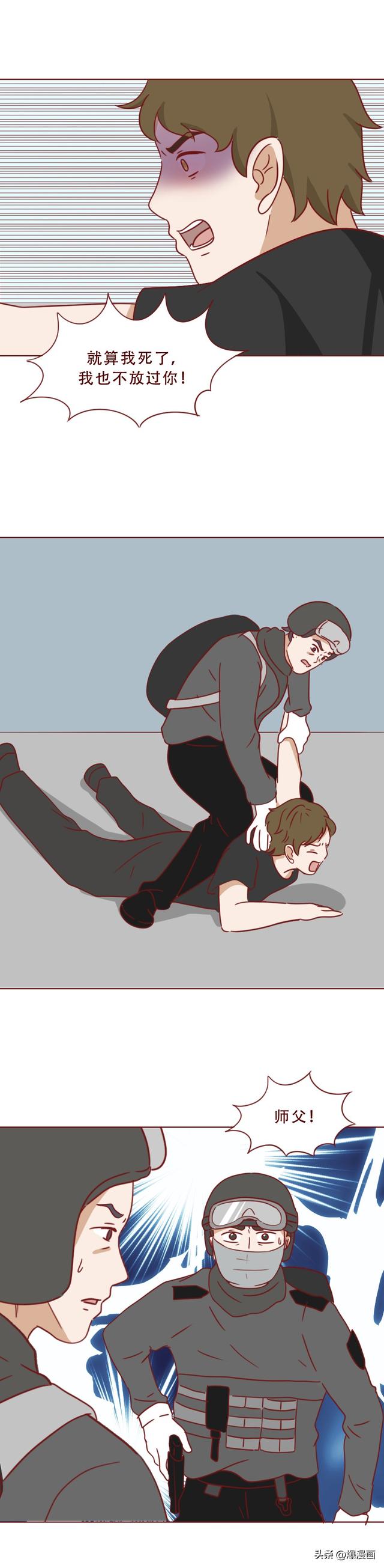 漫画|为了掩盖身体里的秘密,女生选择和男友分手,人性漫画《亚人》