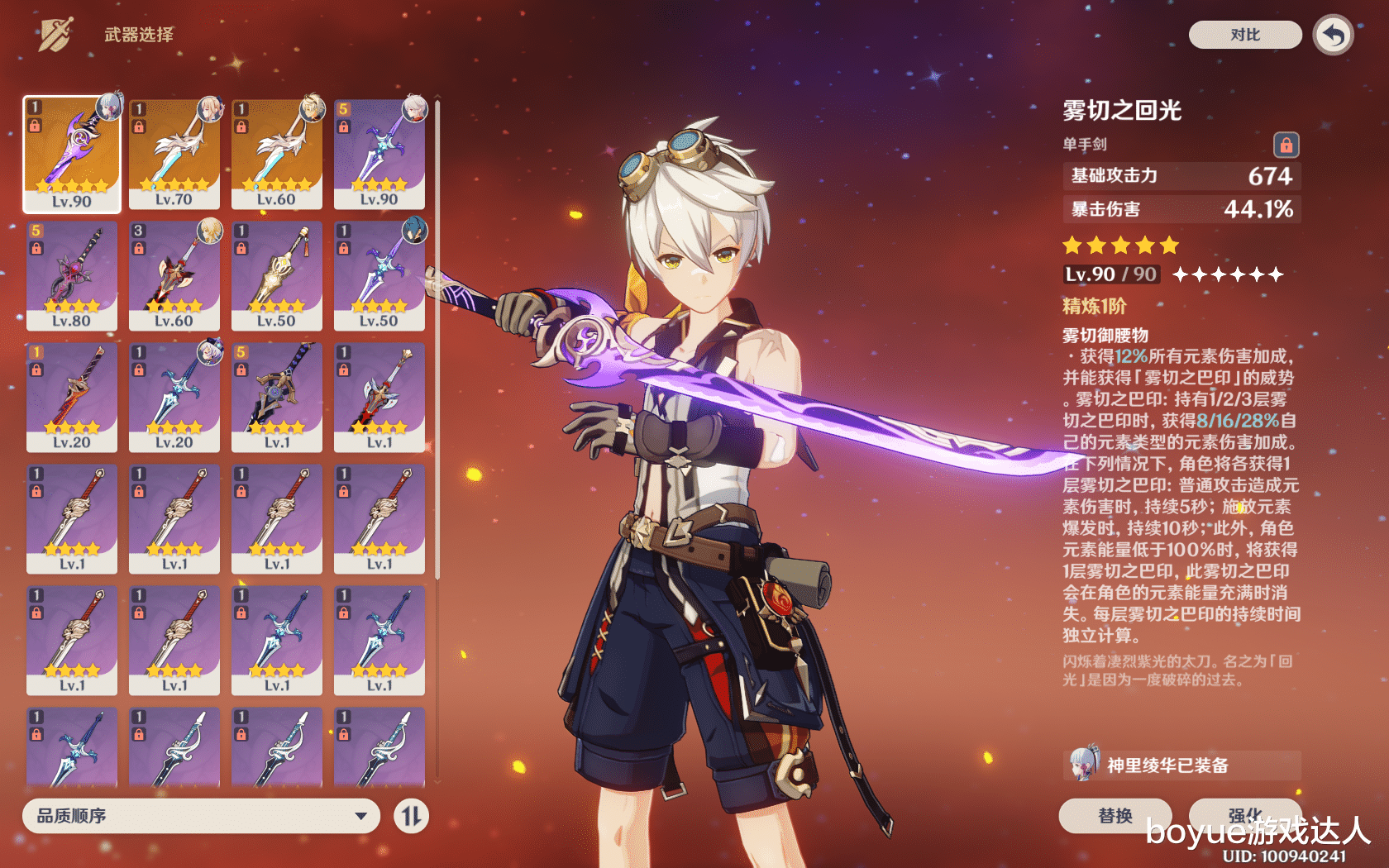 |原神班尼特大招加伤根据什么，对应武器与圣遗物搭配策略