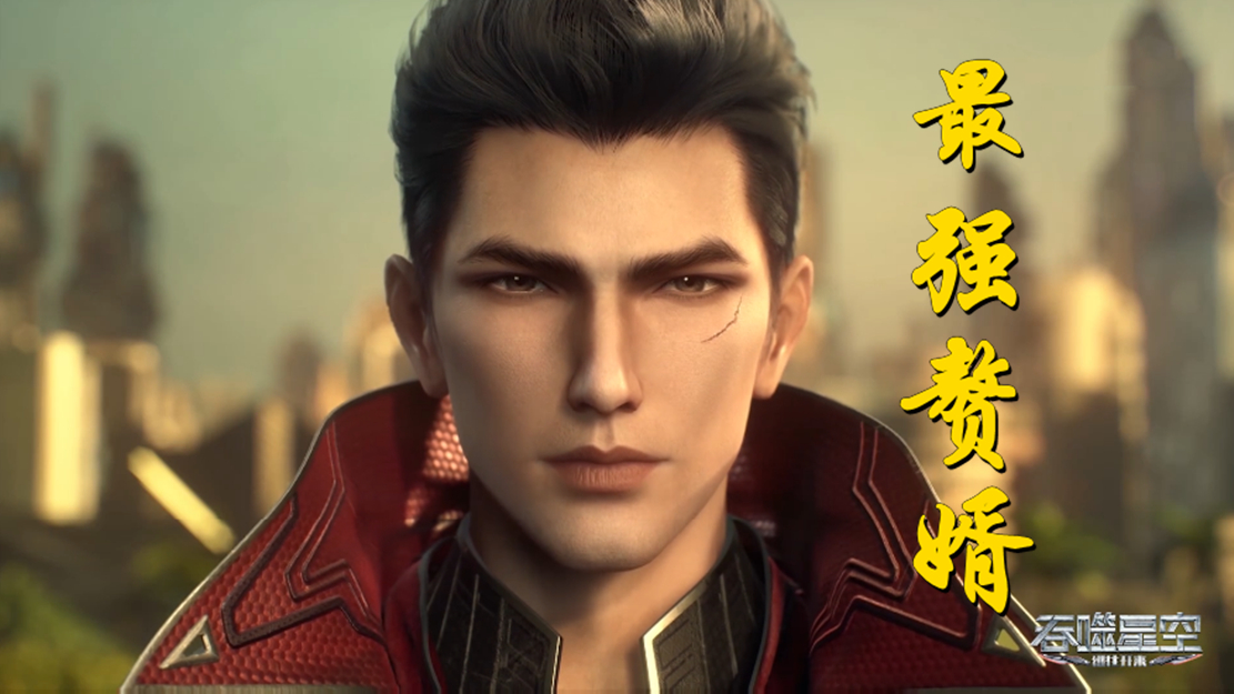 中国日报|“蓝银缠绕”之后又出新梗,罗峰化身“最强赘婿”,官方强势整活